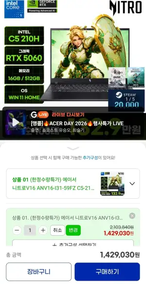 에이서 니트로V16 ANV16-I31-59FZ