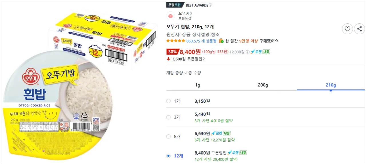오뚜기 흰밥, 210g, 12개
