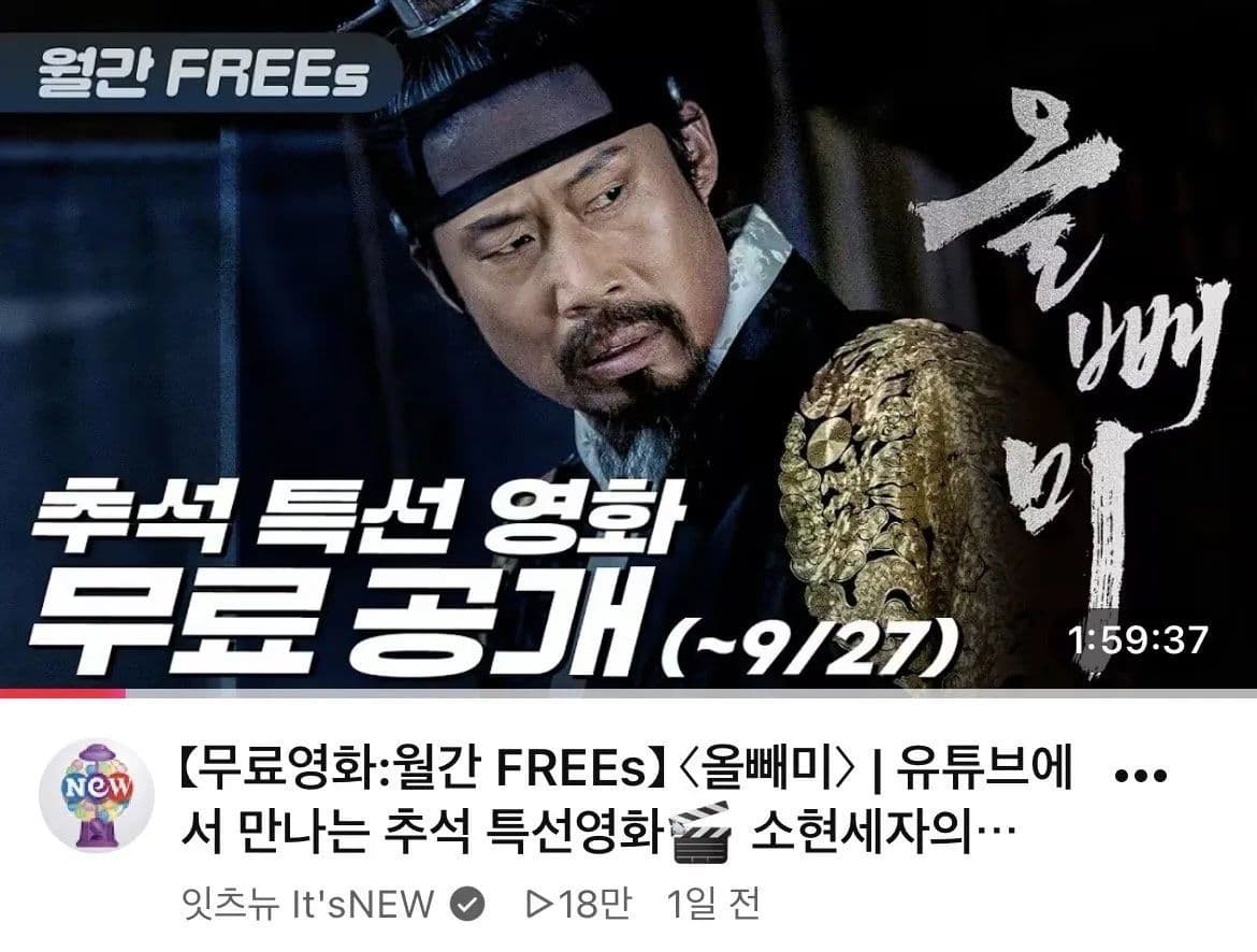 올빼미 (~9/27)