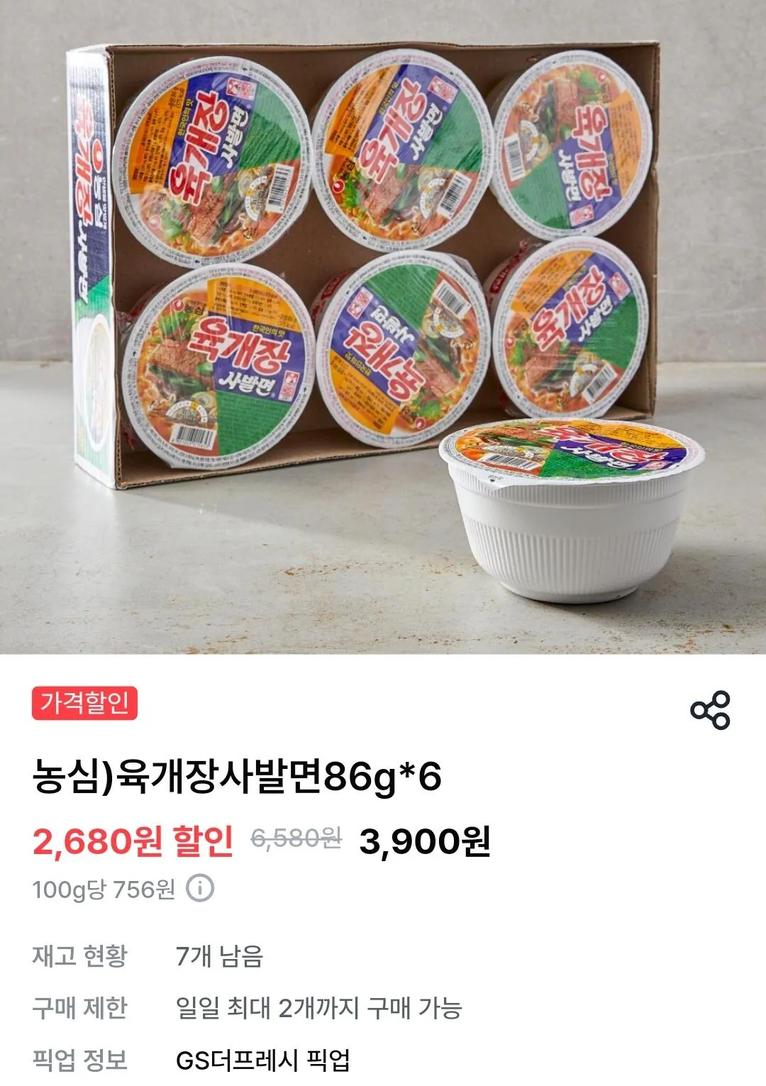농심)육개장 사발면 86g*6개입