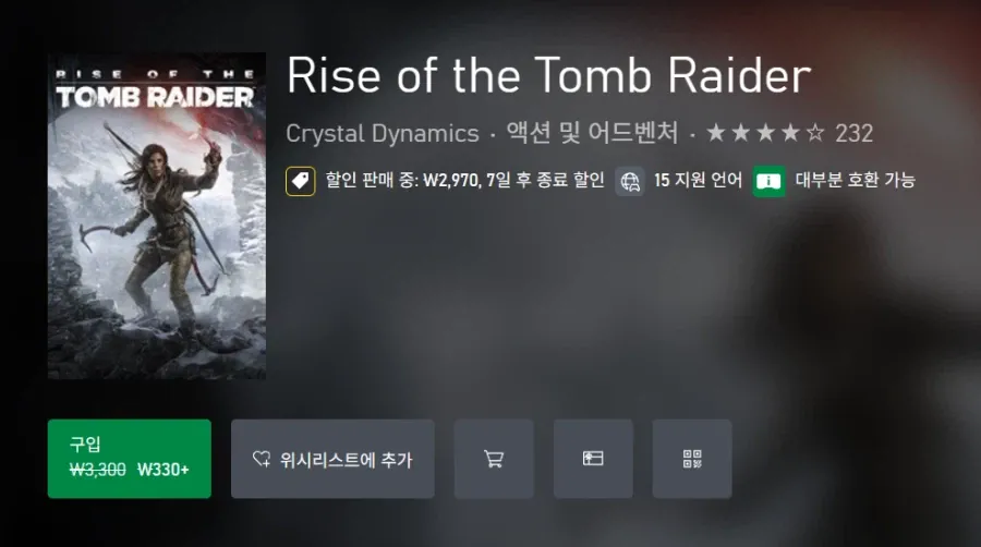 라이즈 오브 더 툼레이더 PC버전