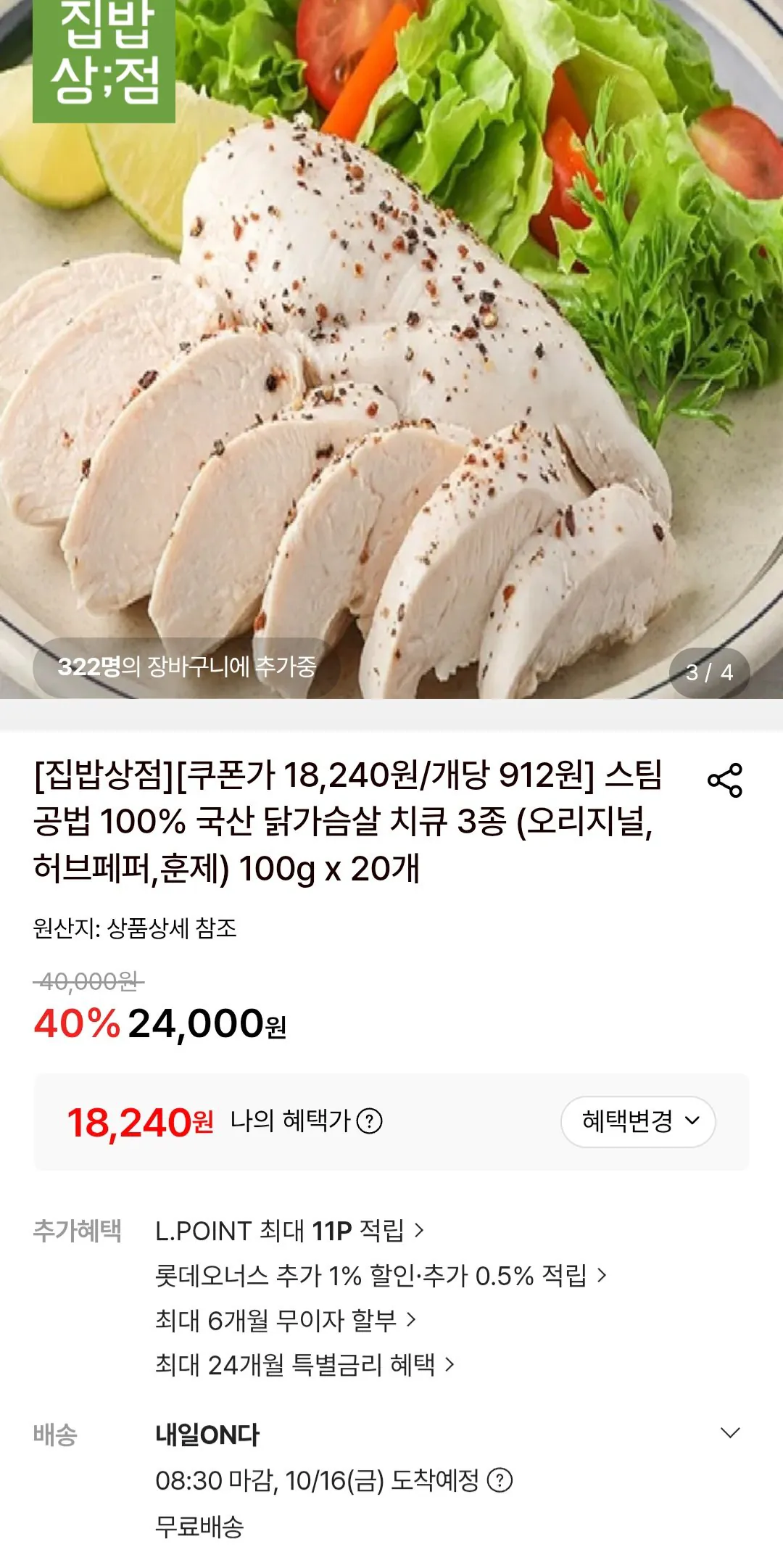 닭가슴살 치큐 3종 (오리지널,허브페퍼,훈제) 100g x 20개