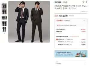F/W 이태리 까노니코 수트 2 종 택 1 PJ2324
