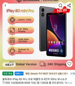 iPlay 80 미니 프로, GMKtec M8 미니PC