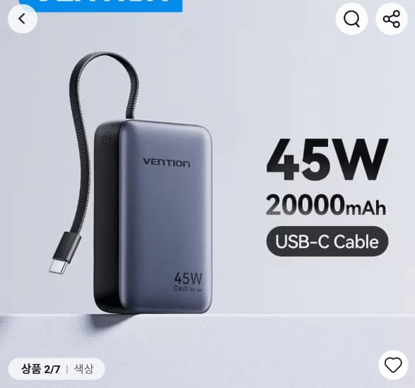 벤션 20000mAh / 베이스어스 미니 보조배터리 45W 10000mAh