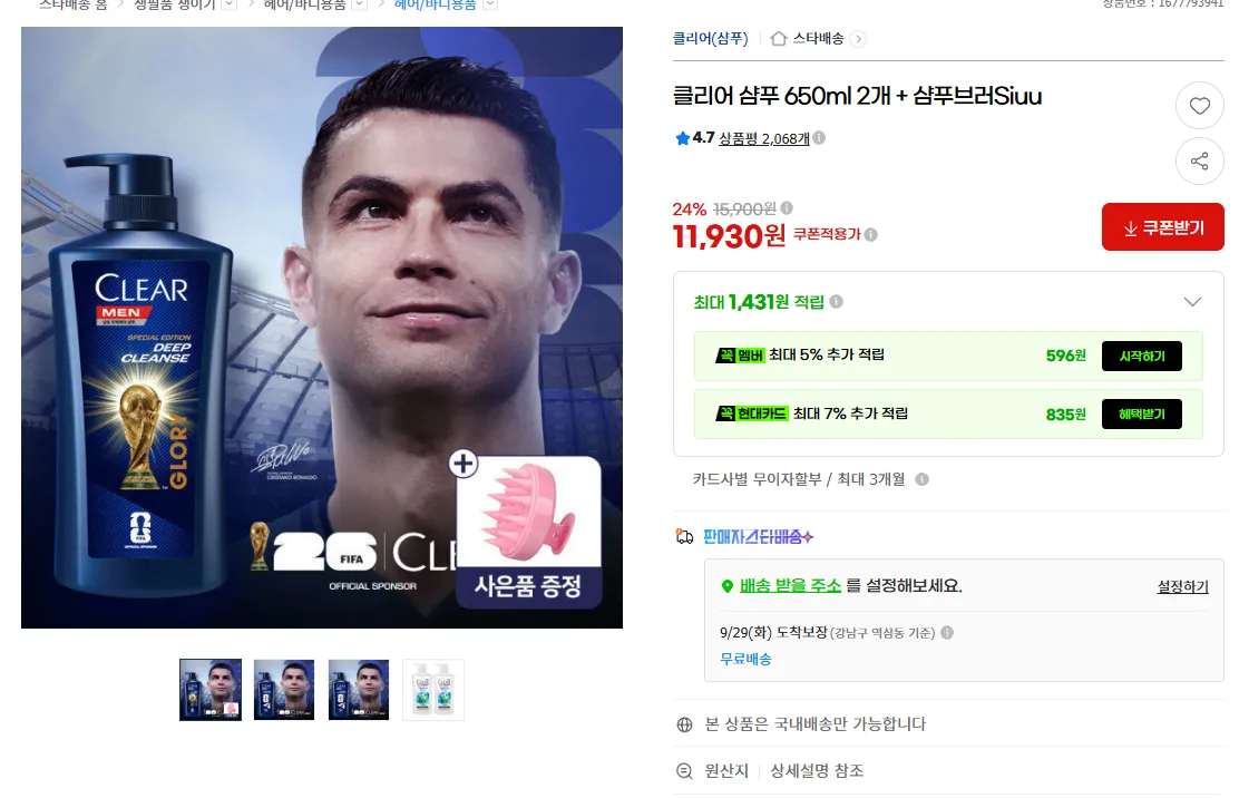 클리어 샴푸 650ml 2개 + 샴푸브러Siuu