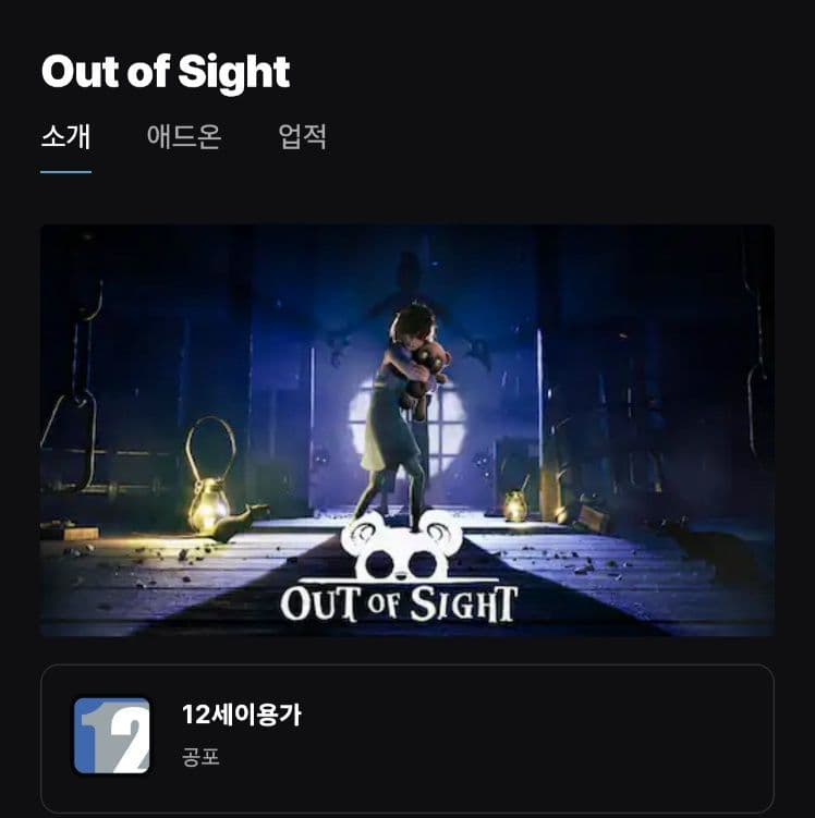 TERRASCAPE , OUT OF SIGHT 무료