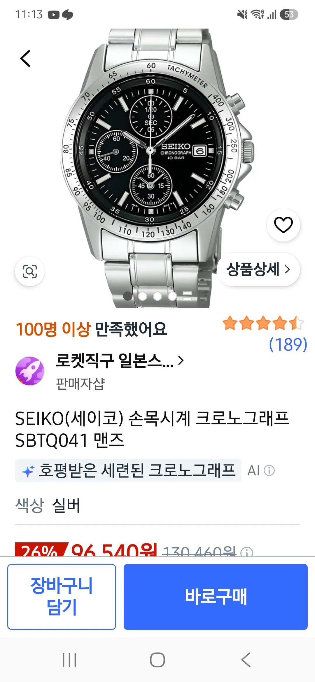 세이코 크로노그래프 sbtq041 남자시계