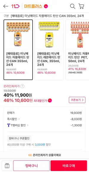 미닛메이드 자몽에이드 탄산 CAN 355ml, 24개