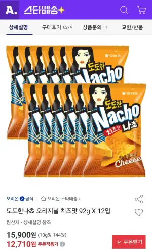 도도한나쵸 오리지널 치즈맛 92g X 12입