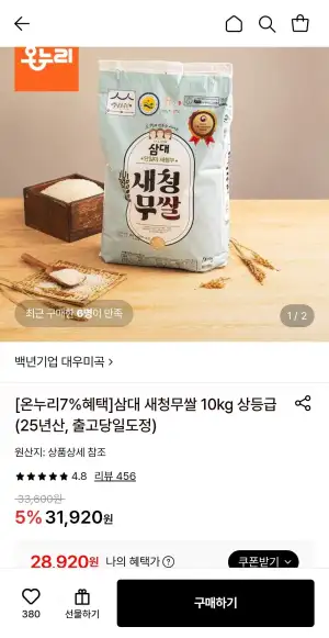 (농할) 삼대 새청무쌀 10kg 상등급