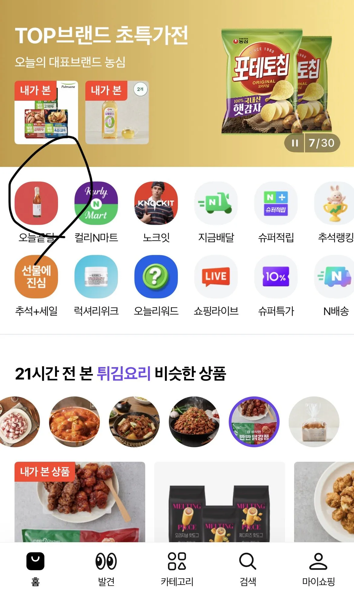 네이버 * 컬리 1,000원딜 쿠폰