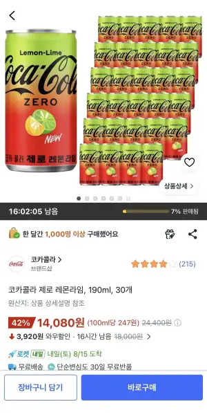 코카콜라 제로 레몬라임, 30개, 190ml