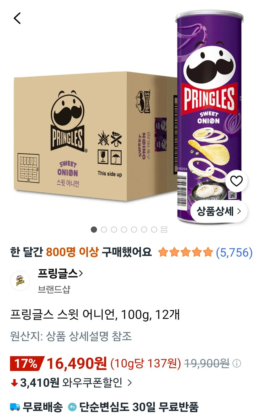 프링글스 스윗 어니언, 100g, 12개