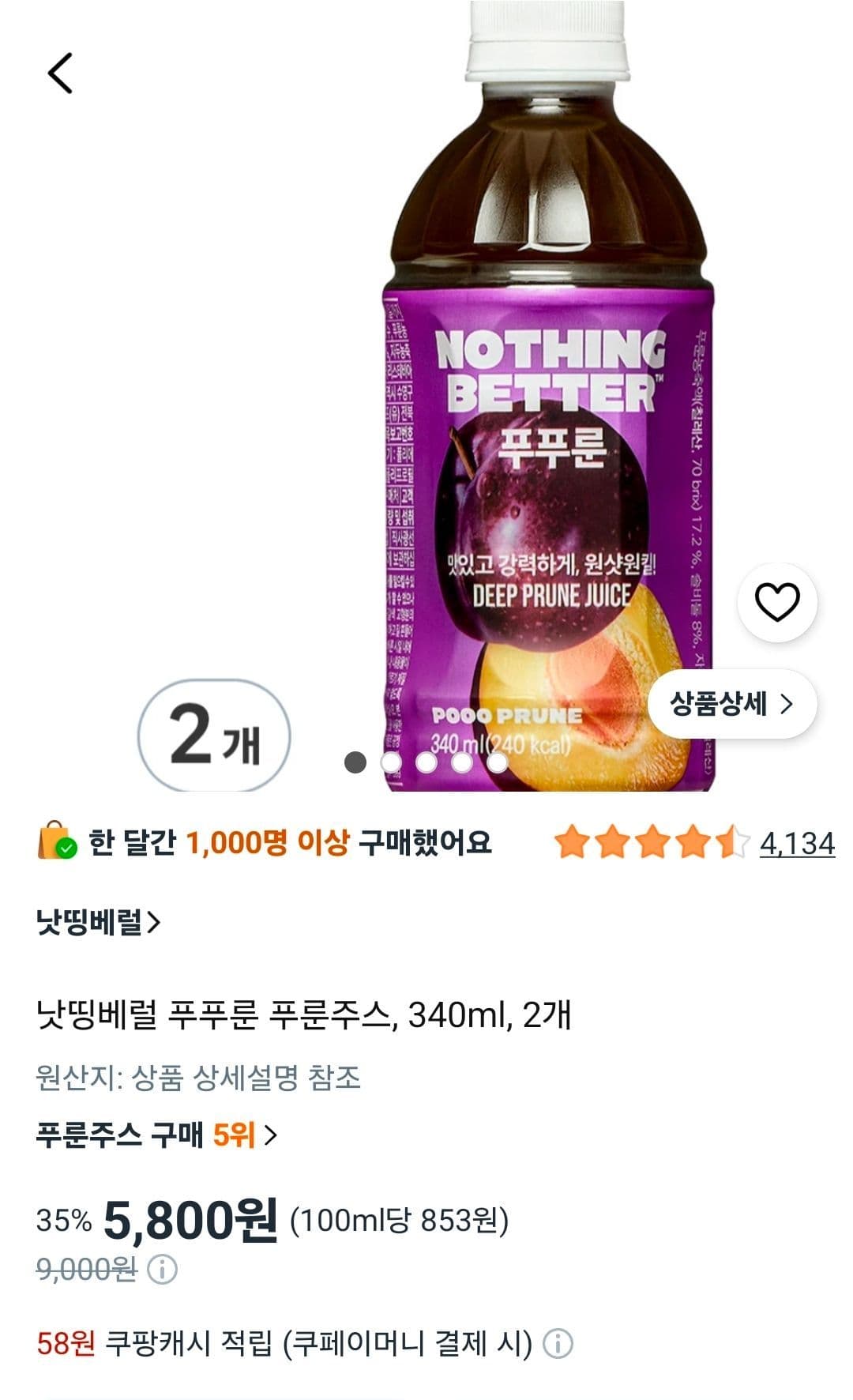 푸푸룬 푸룬주스, 340ml, 2개