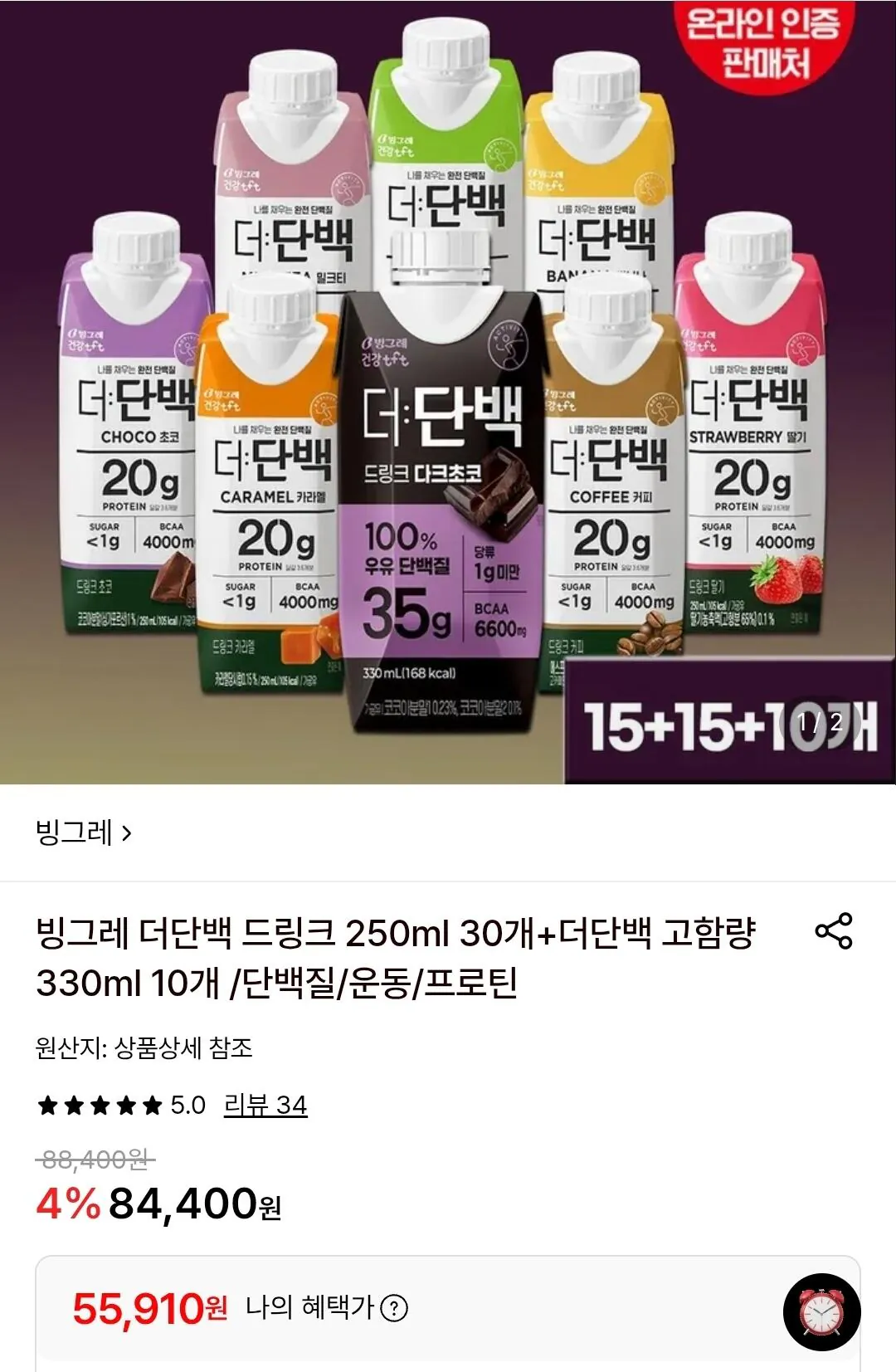 더단백 드링크 250ml 30개+더단백 고함량 330ml 10개
