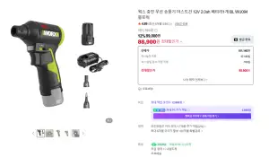 웍스 충전 무선 송풍기 더스트건 WU094