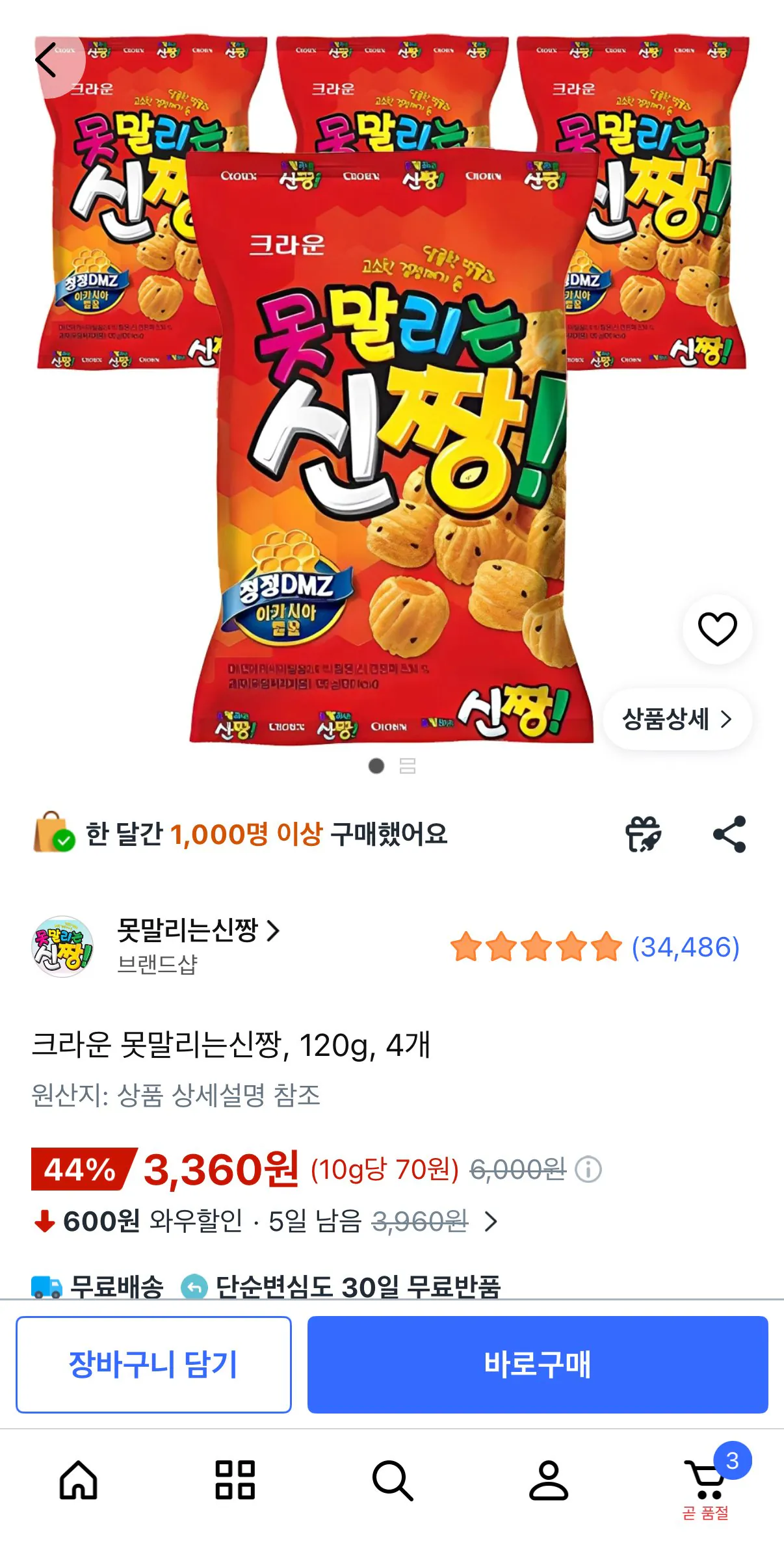 크라운 못말리는신짱, 120g, 4개