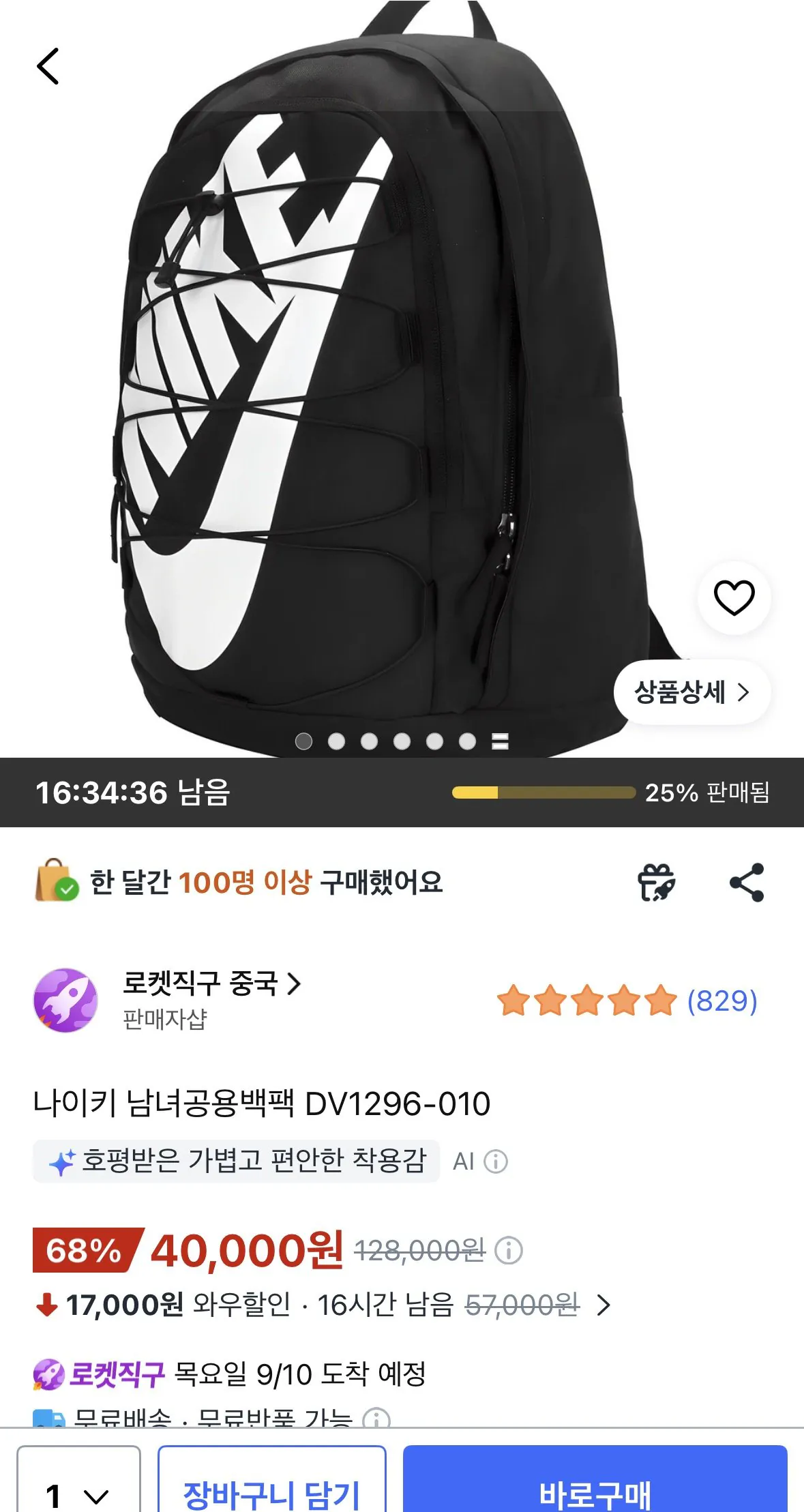 나이키 백팩 DV1296-010