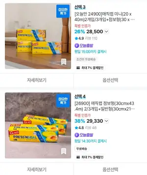 글래드 매직랩 미니(20 x 40m) 2개 + 점보형(30 x 31m)
