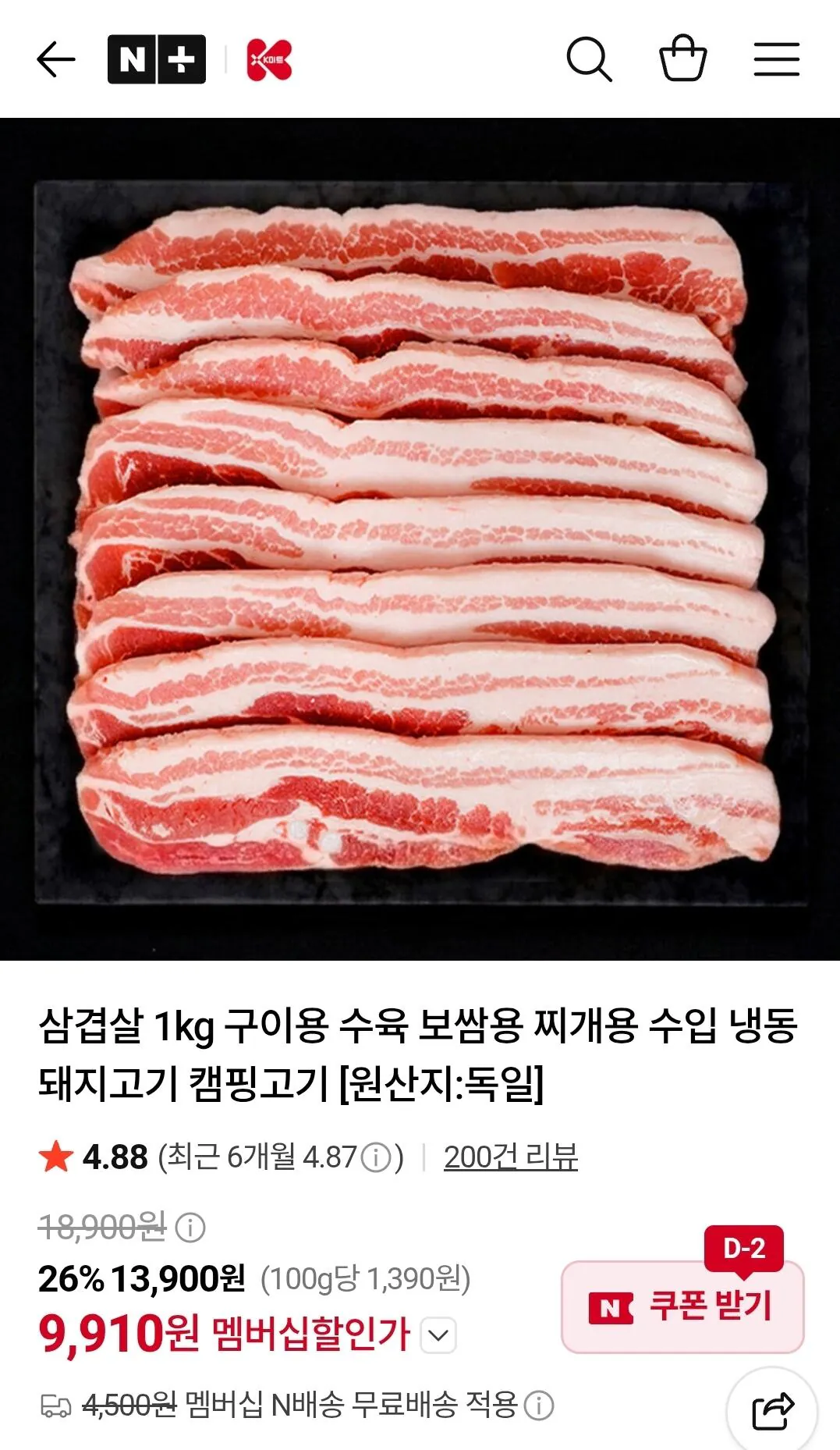 냉동 삼겹살 1kg