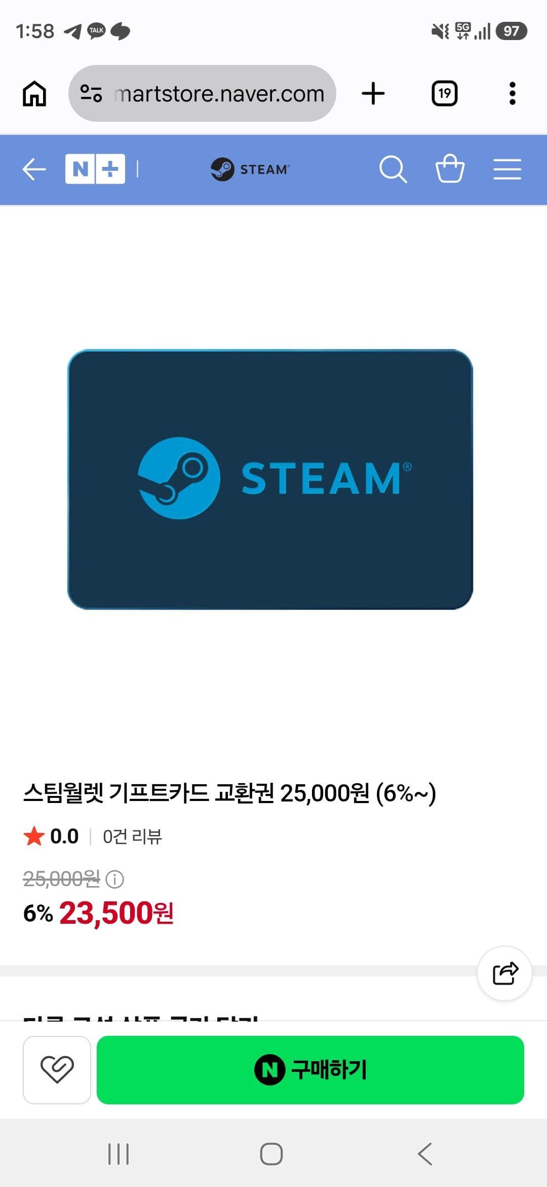 스팀월렛 25000원권+삼성월렛