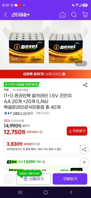 벡셀 공식인증 알카라인 1.5V 건전지 AA 20개 +20개 (LR6)