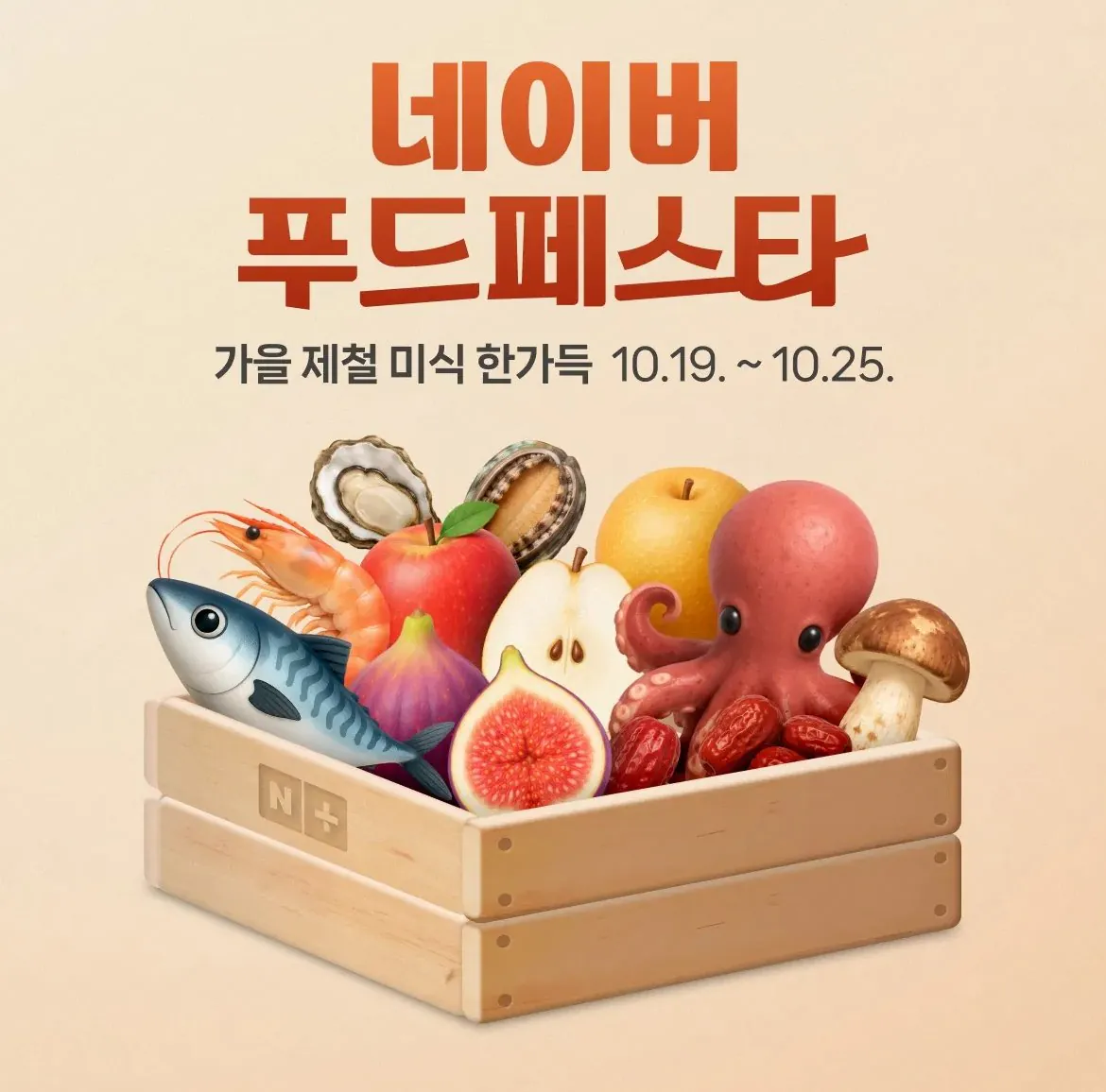 푸드페스타 및 사업자 마켓 3종 쿠폰