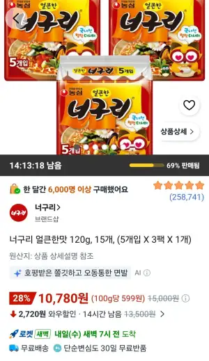 너구리 얼큰한맛 120g, 15개, (5개입 X 3팩 X 1개)