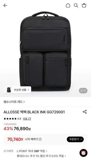 쌤소나이트 레드 ALLOSSE 백팩 BLACK INK