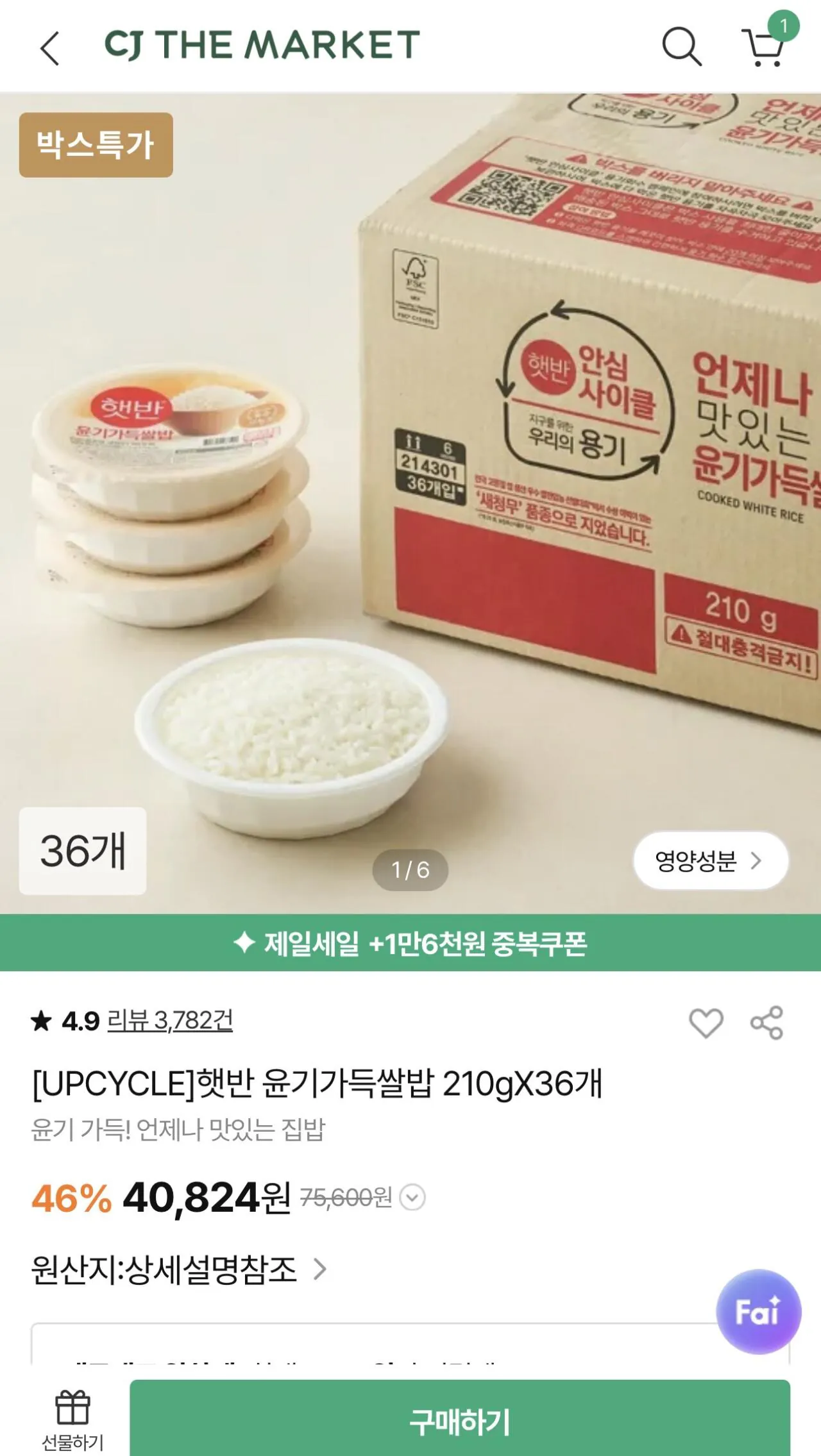 햇반 210g 72개