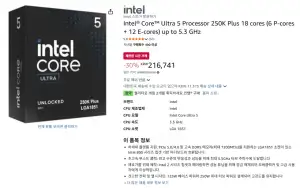 직구)인텔 250K PLUS CPU + 게임 2종