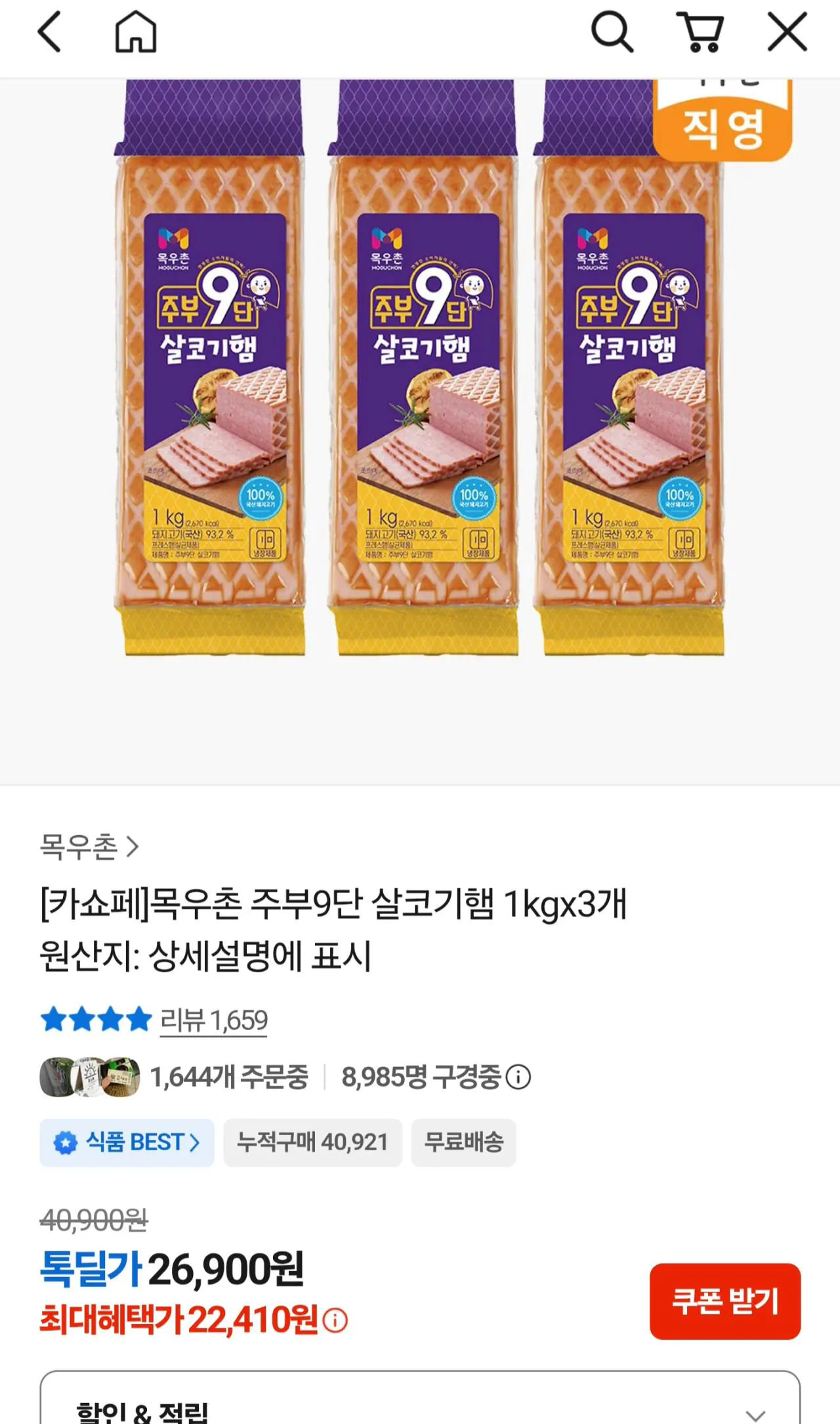 목우촌 주부9단 살코기햄 1kg x 3개