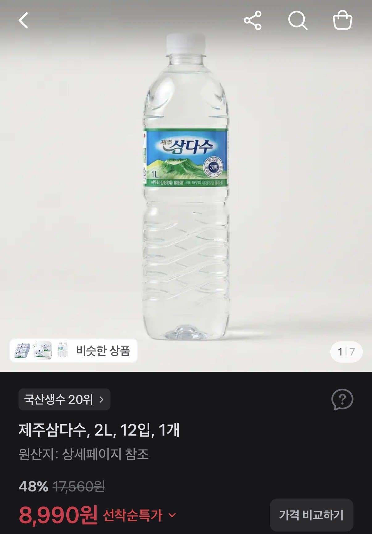 제주 삼다수 2L 12병