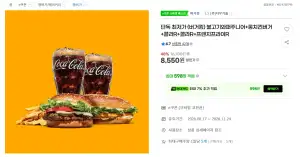 (버거킹) 불고기와퍼주니어+롱치킨버거+콜라R+콜라R+프렌치프라이R