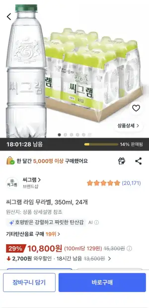 씨그램 라임 무라벨, 350ml, 24개