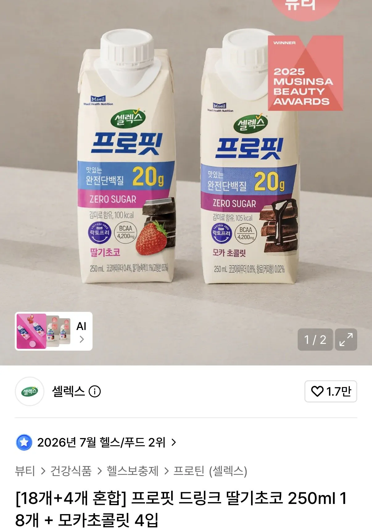 셀렉스 프로핏 22개