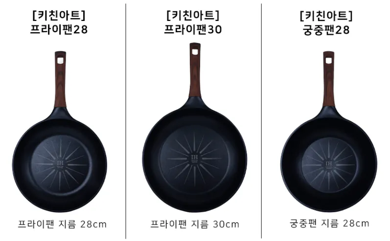 키친아트 후라이팬 28cm+궁중팬 28cm