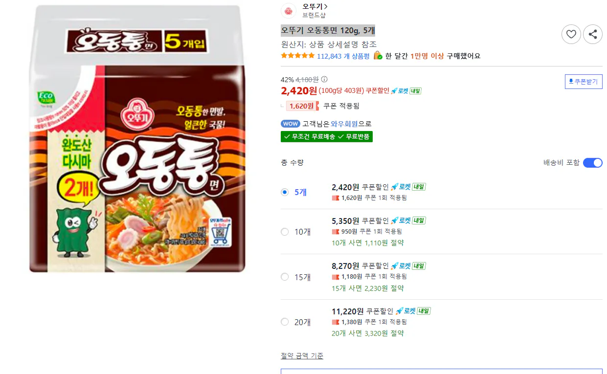 오뚜기 오동통면 120g, 5개