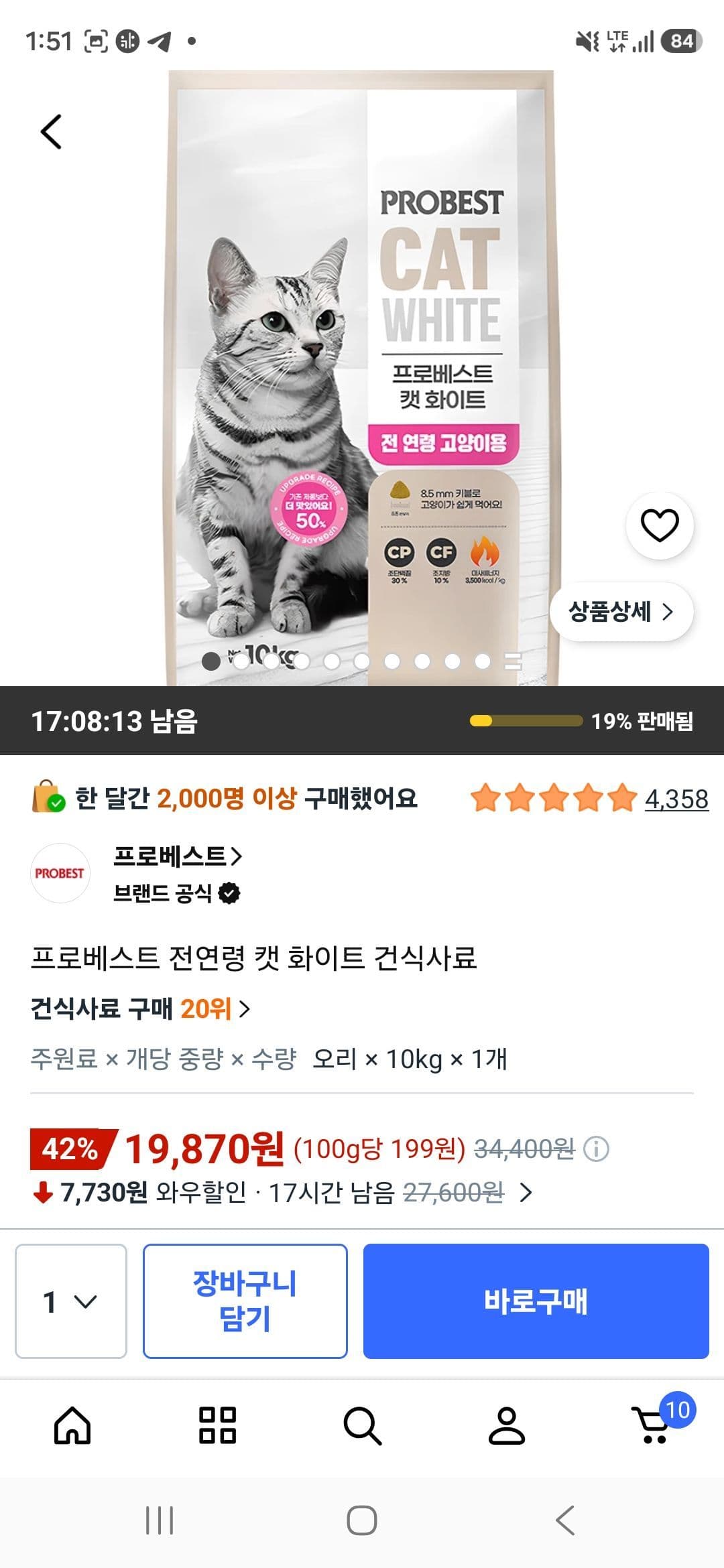 고양이용 건조오리사료 10kg