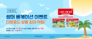 닌텐도 선불카드 8% 적립(금액권) 및 타이틀 2% 할인 + 8% 적립