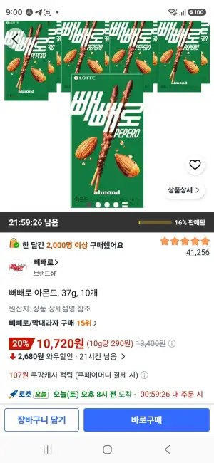 빼빼로 아몬드, 37g, 10개