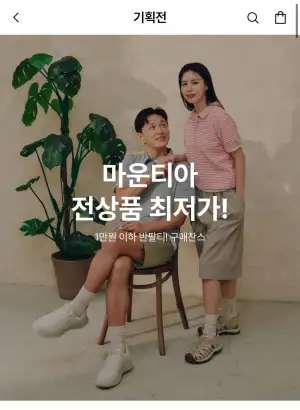 마운티아 남성 반팔 티셔츠 외
