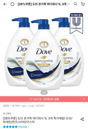 도브 바디워시 1L 3개