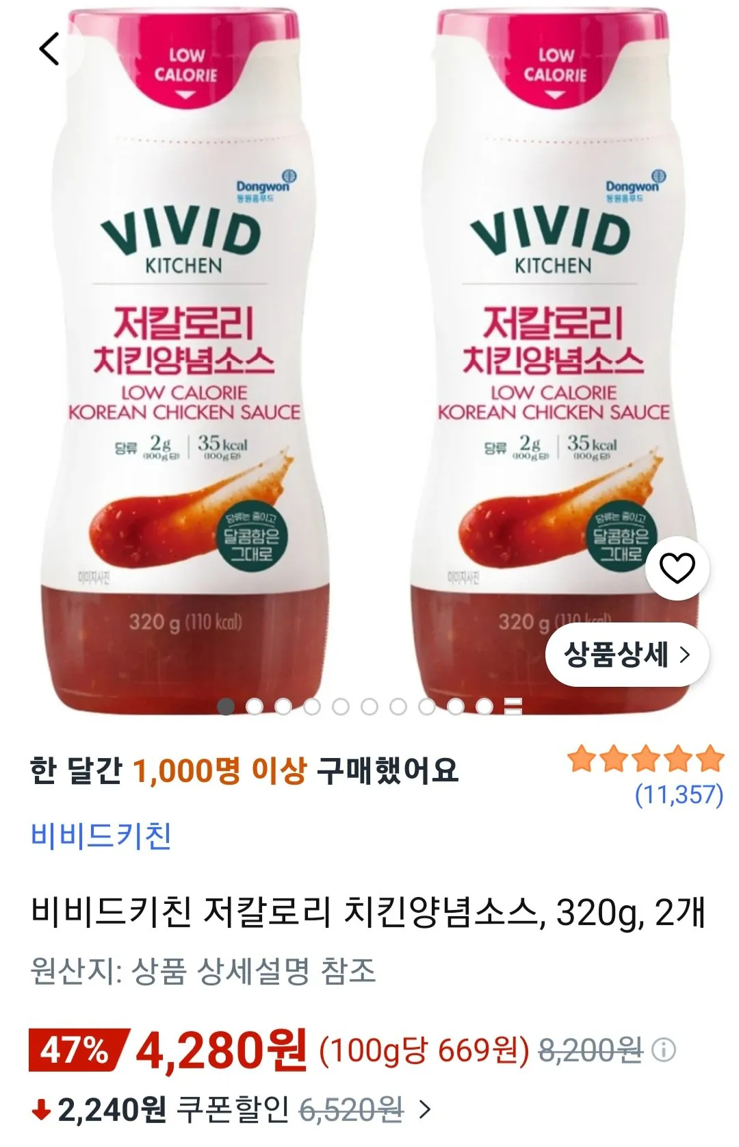 비비드키친 저칼로리 치킨양념소스, 320g, 2개