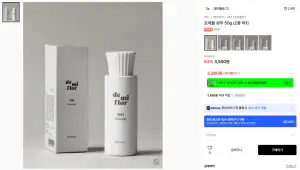 무신사뷰티 3500원 특가