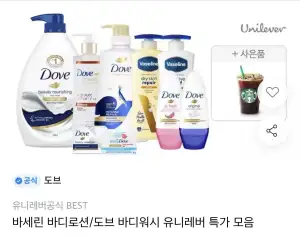 도브 대용량 바디워시 1L 2개