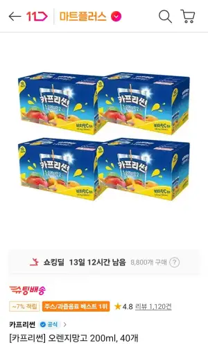 카프리썬 오렌지망고 200ml, 40개