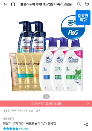 헤드앤숄더 800~850ml 3개+미니샴푸 2개
