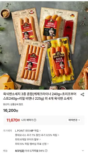 육식맨 케제크라이너 부어스트 240g 3종 총 705g
